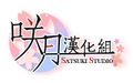 Satsuki logo.jpg