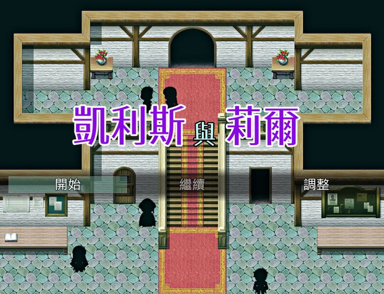 檔案:CaelisLil title.jpg